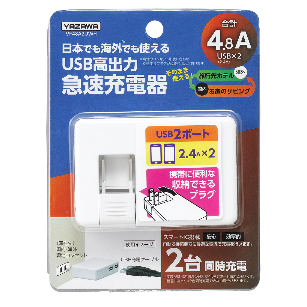 SALE】 YAZAWA YAZAWA 国内海外兼用4USB5.4AアダプターVF54A4UX5 通販  PayPayモール