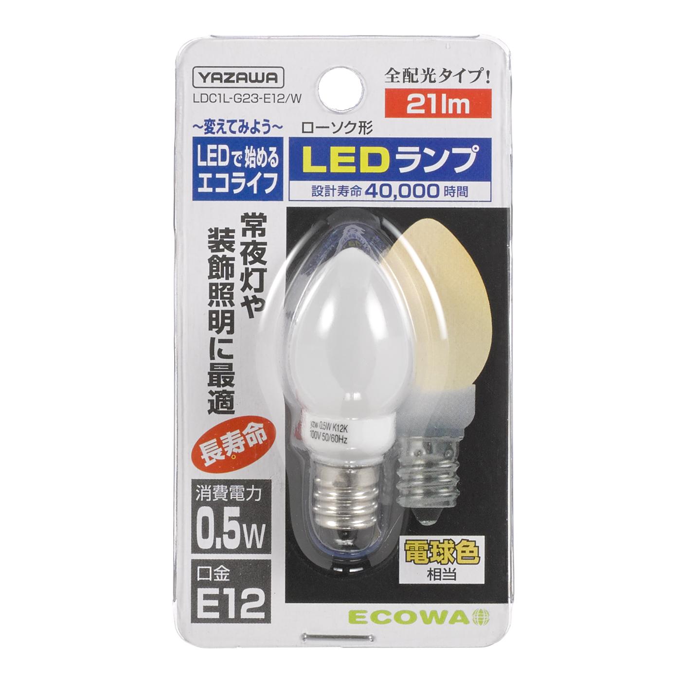 ローソク形LEDランプ電球色E12ホワイト｜YAZAWA CORPORATION