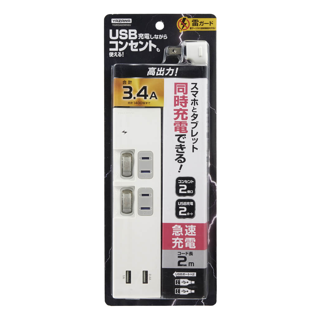 値下げ 5個セット YAZAWA ブレーカースイッチ付1AC2USB2.4Aブラック