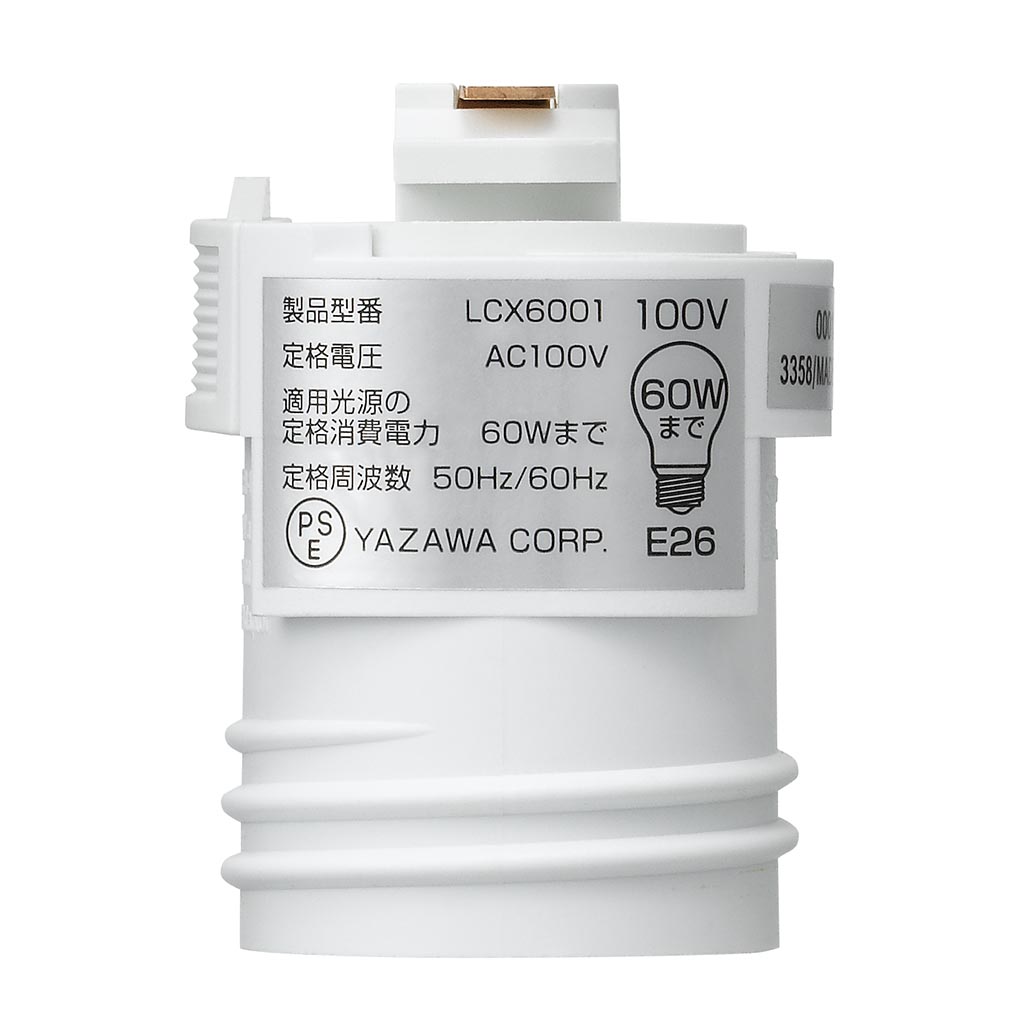 照明器具 YAZAWA カラーダクトソケット ダスティーグリーン LCX6001DGX12 おすすめ 送料無料 おしゃれ 最大85%OFFクーポン