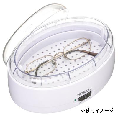 メガネ洗浄器|YAZAWA CORPORATION