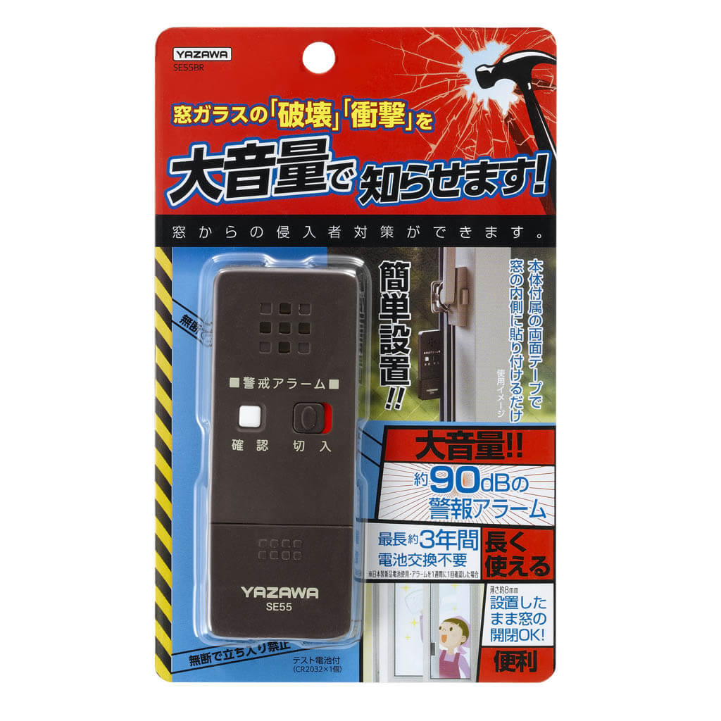 薄型窓アラーム衝撃センサー ブラウン|YAZAWA CORPORATION 薄型窓アラーム衝撃センサー ブラウン|YAZAWA CORPORATION