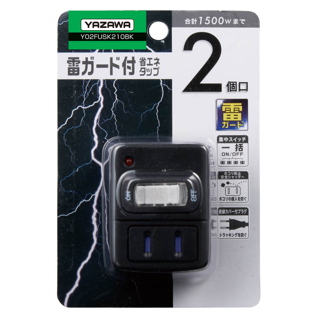 日用品雑貨 便利 【20個セット】 雷ガード・ブレーカー機能付き省エネ