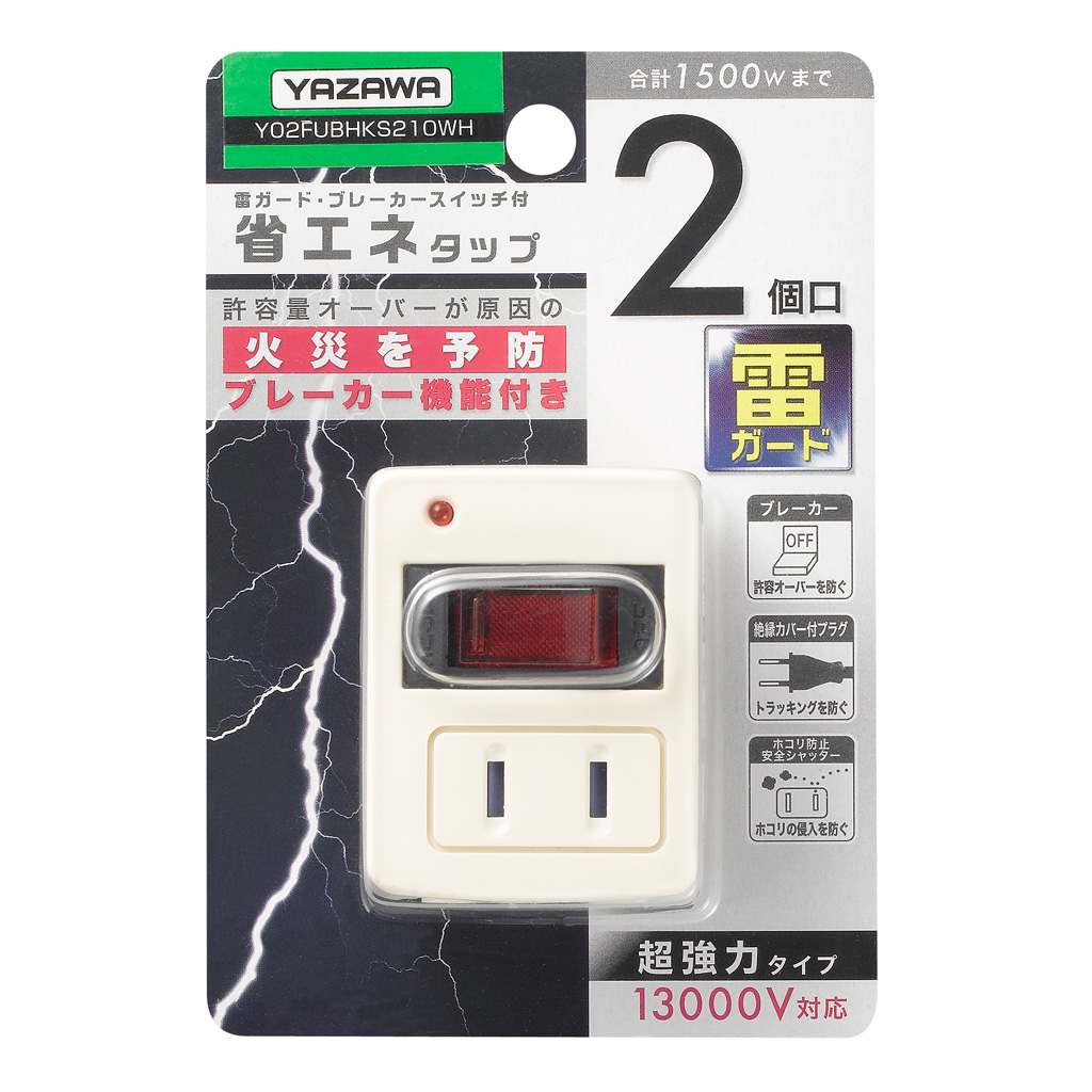 10個セット YAZAWA 雷ガード付2AC2USB2.1A1.5m ホワイト