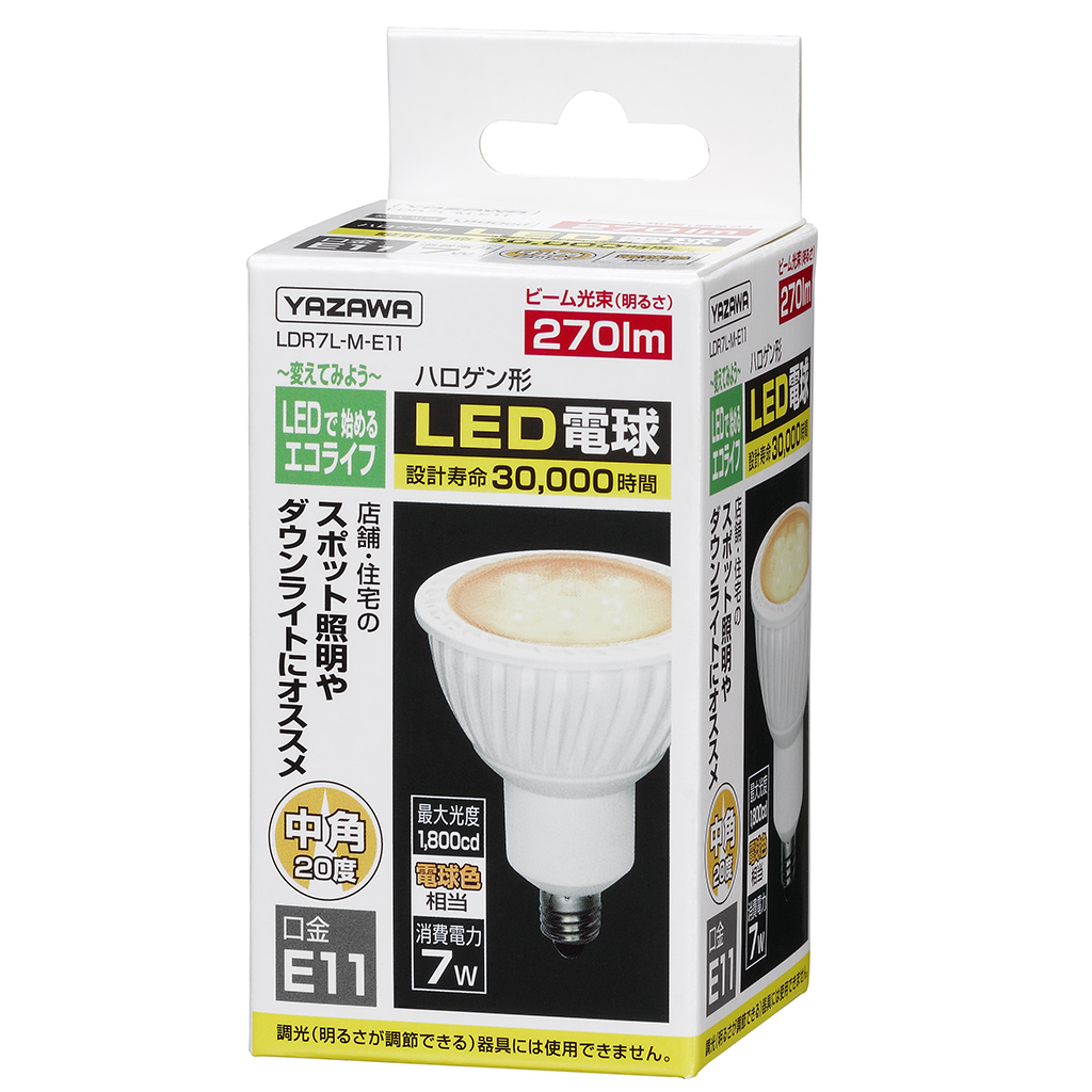 ハロゲン形LED電球7W電球色20度｜YAZAWA CORPORATION