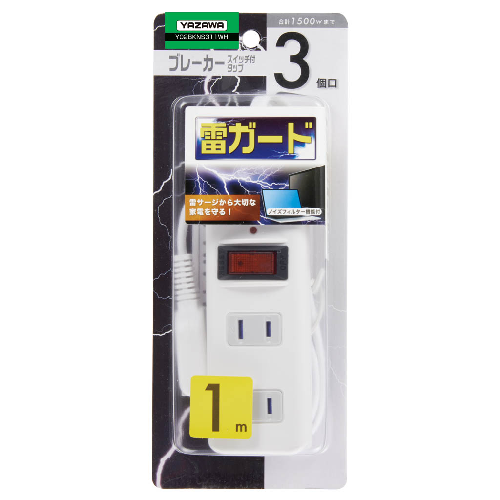 専門店 電化製品関連 YAZAWA 10個セット ノイズフィルター集中スイッチ