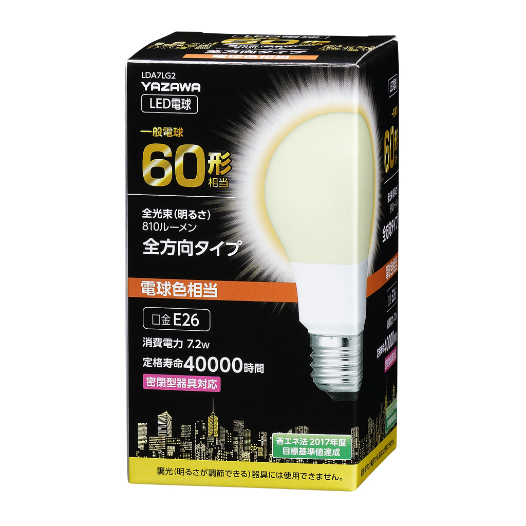 一般電球形LED 60W相当 電球色｜YAZAWA CORPORATION