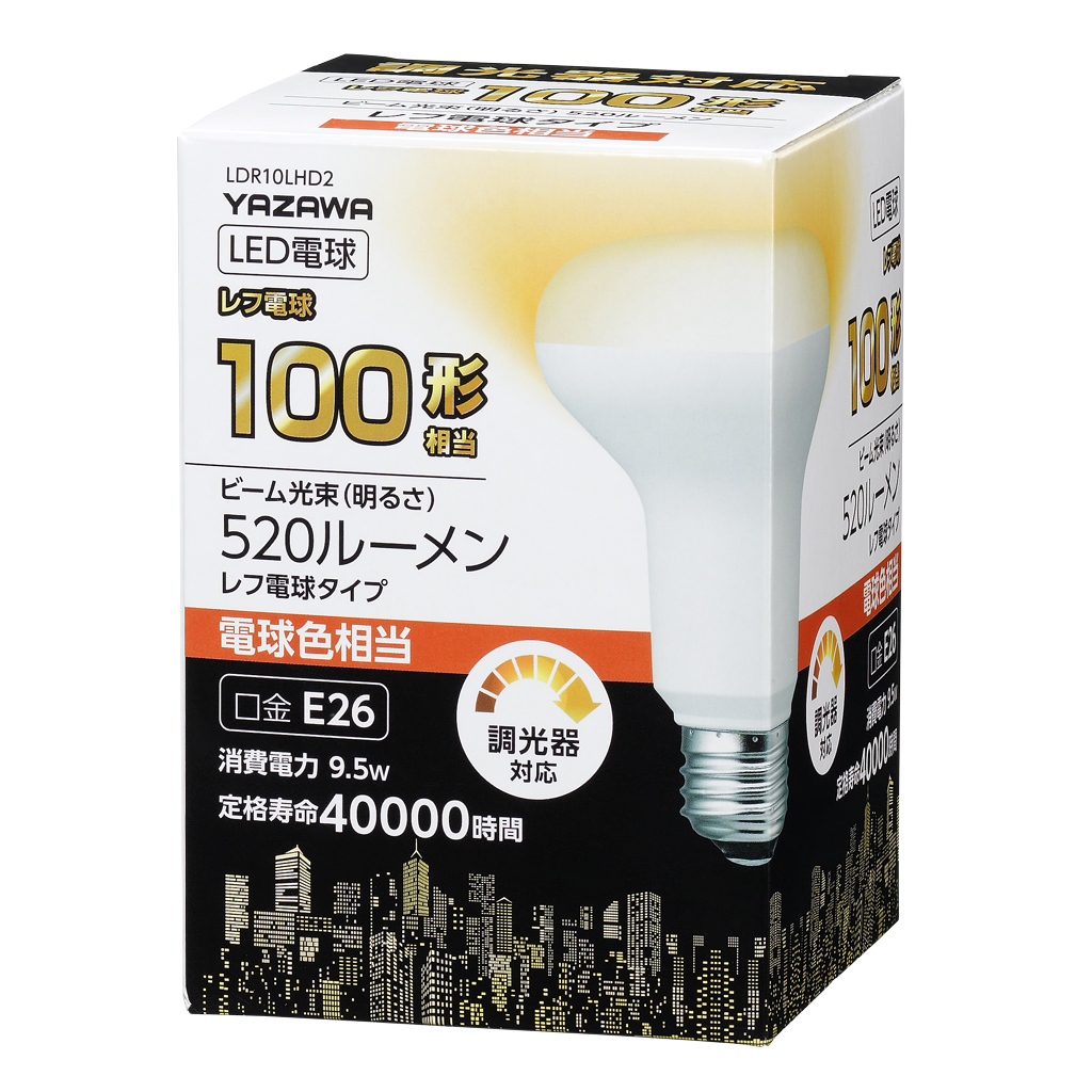 R80レフ形LED 電球色 調光対応｜YAZAWA CORPORATION