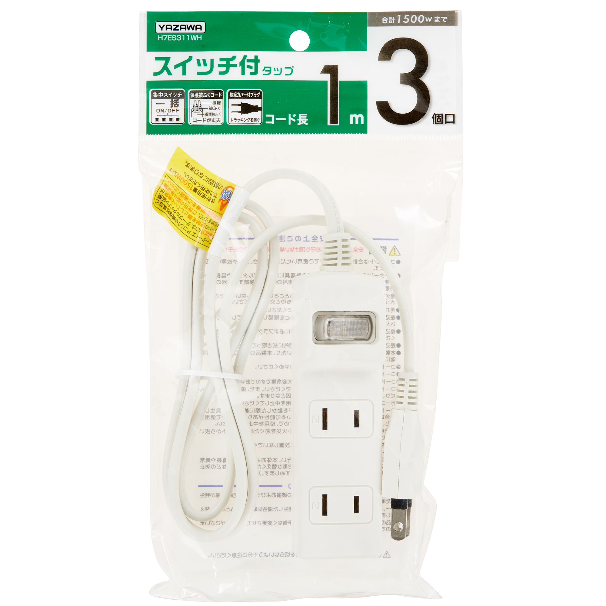集中スイッチ付タップ3個口1m｜YAZAWA CORPORATION