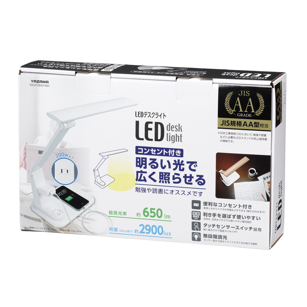 LED学習スタンドライトコンセント付き10Wホワイト|YAZAWA LED学習スタンドライトコンセント付き10Wホワイト|YAZAWA