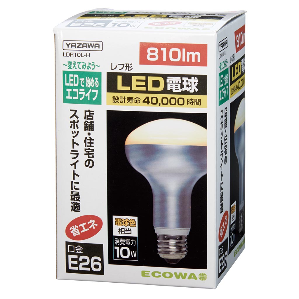 R80レフ形LED電球電球色｜YAZAWA CORPORATION