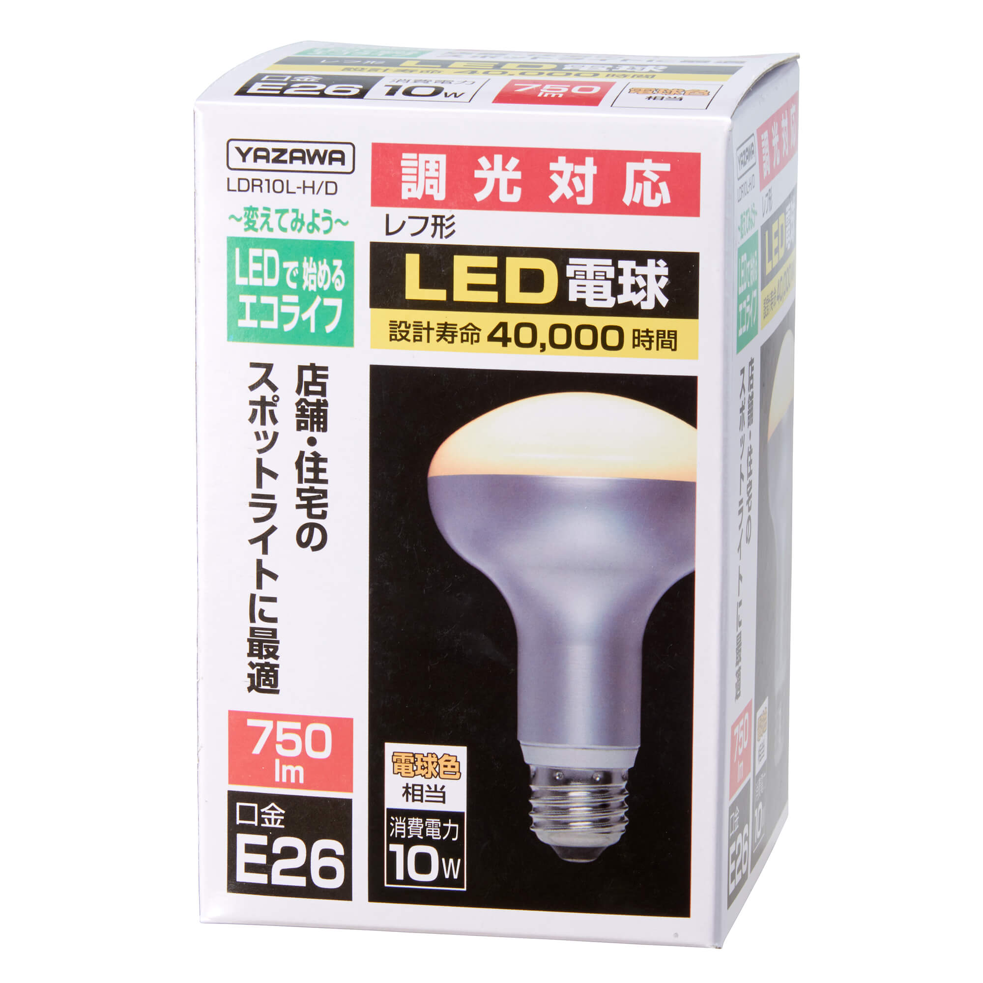 調光対応R80レフ形LED電球電球色｜YAZAWA CORPORATION