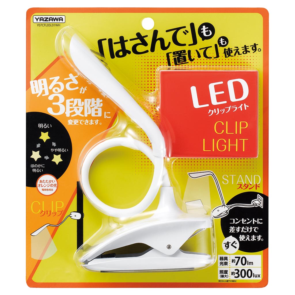 調光式LEDクリップライト 白 電球色｜YAZAWA CORPORATION