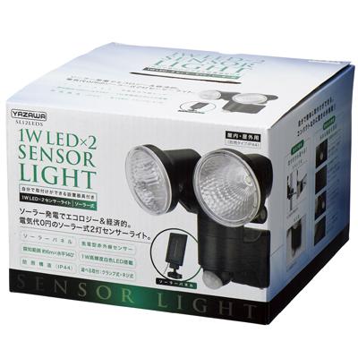 1W×2LEDソーラーライト｜YAZAWA CORPORATION