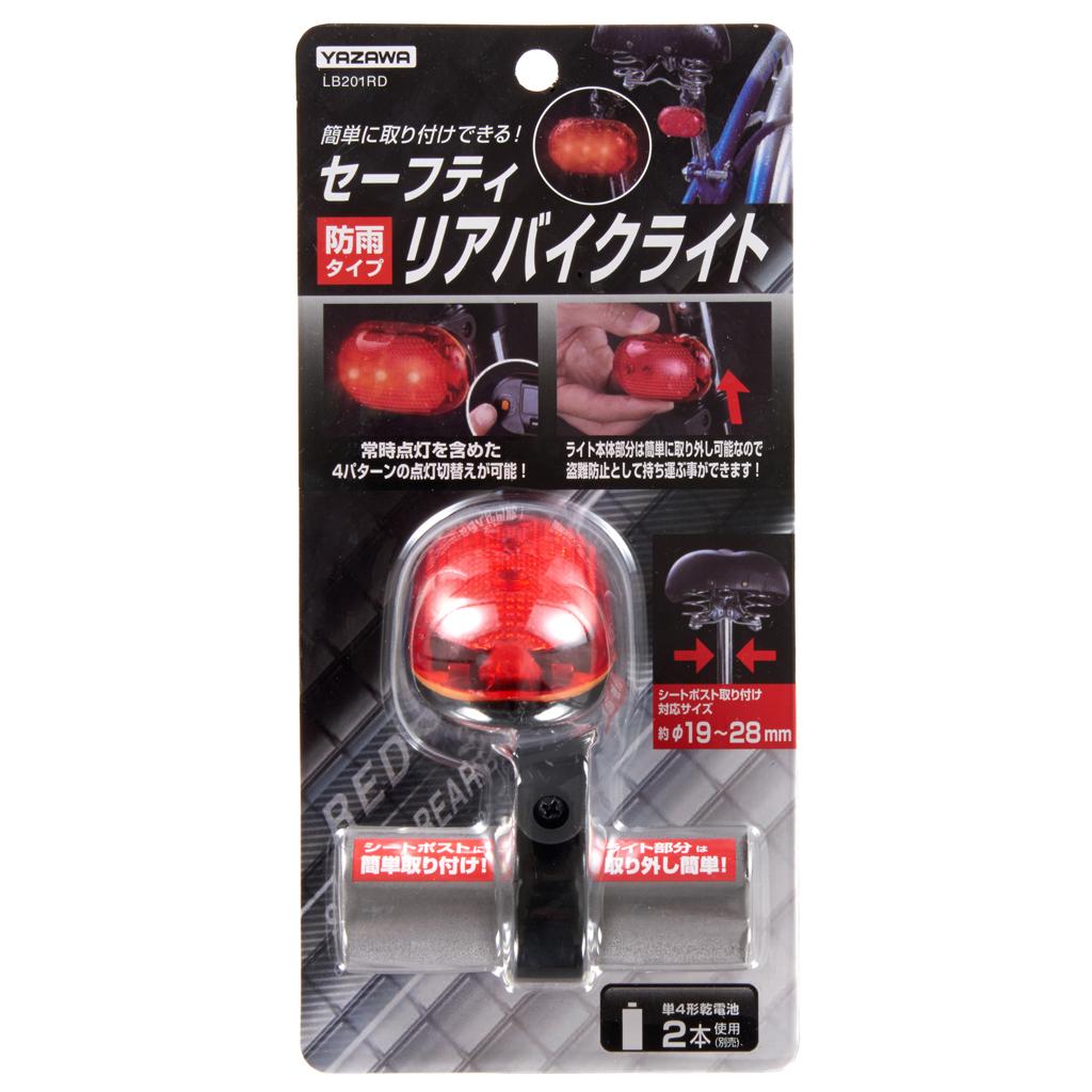 3灯赤色LEDセーフティテールバイクライト｜YAZAWA CORPORATION