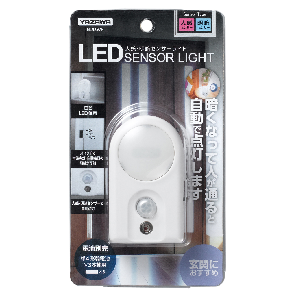 センサー ナイトライト 高輝度白色 LED1灯 ヤザワコーポレーション