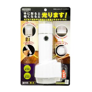 充電式LEDセンサーナイトライト|YAZAWA CORPORATION 充電式LEDセンサーナイトライト|YAZAWA CORPORATION