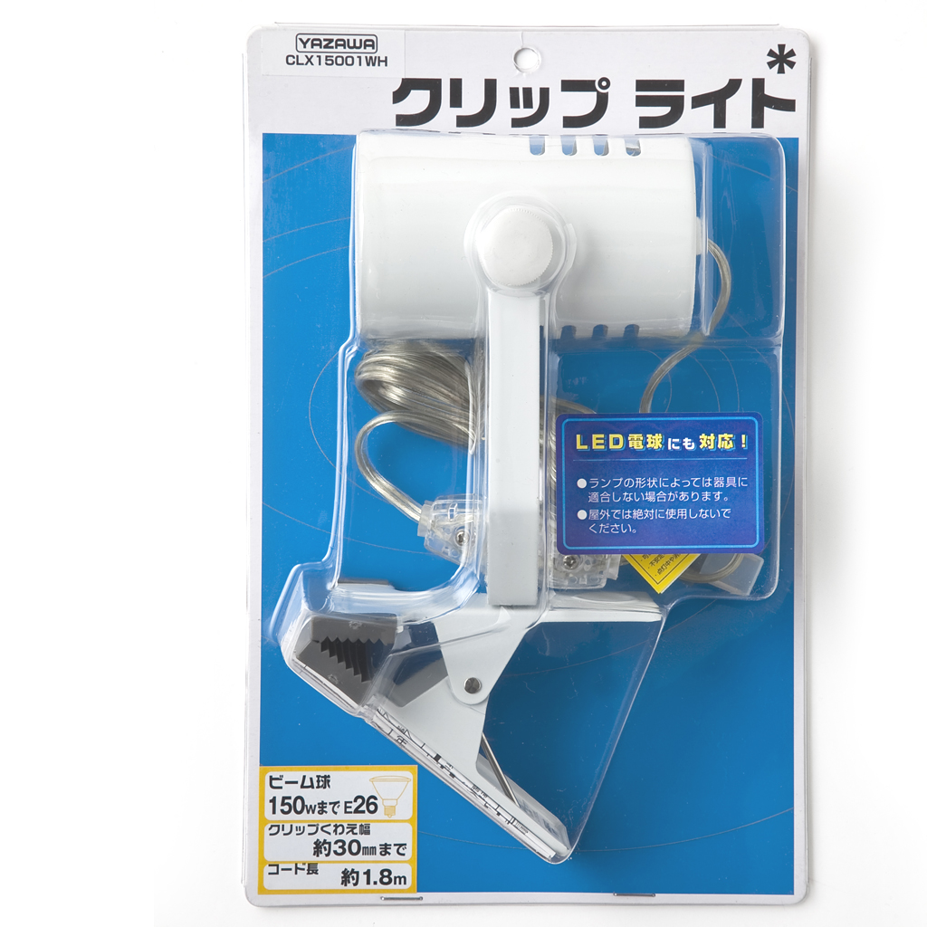 クリップライト（電球別売・150Wまで）セードなしタイプ｜YAZAWA